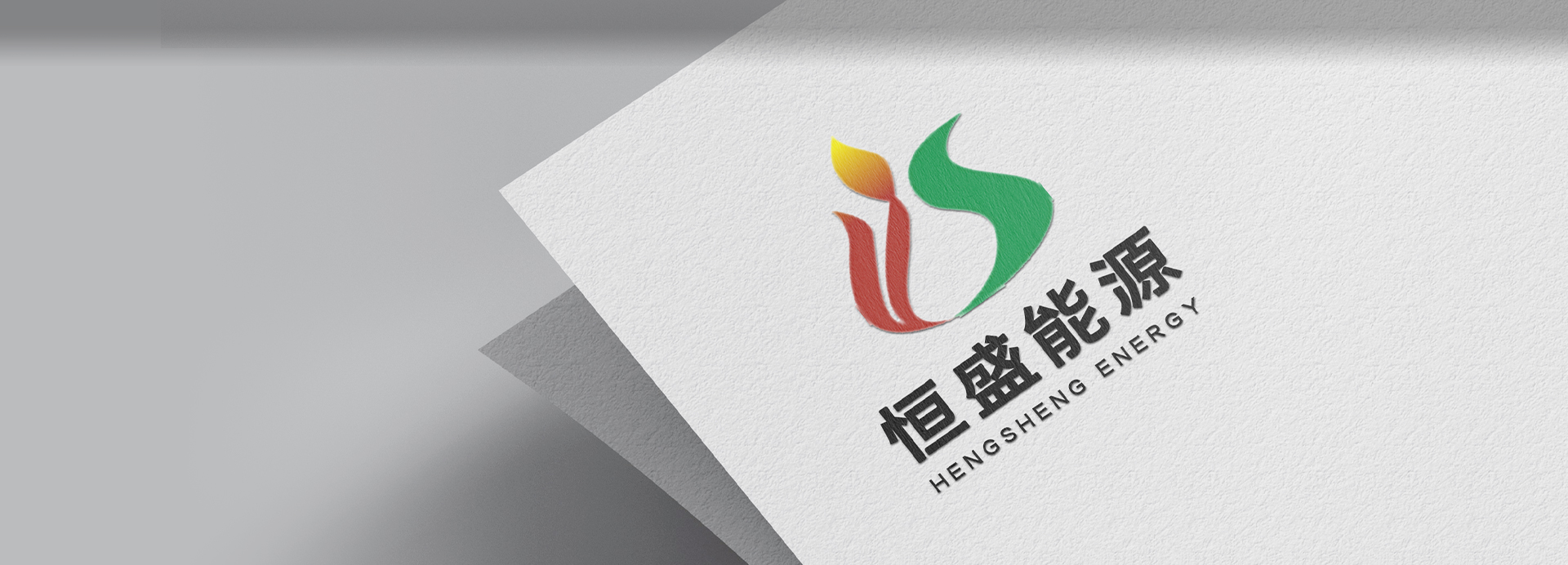 誠信、務實、創新、奉獻